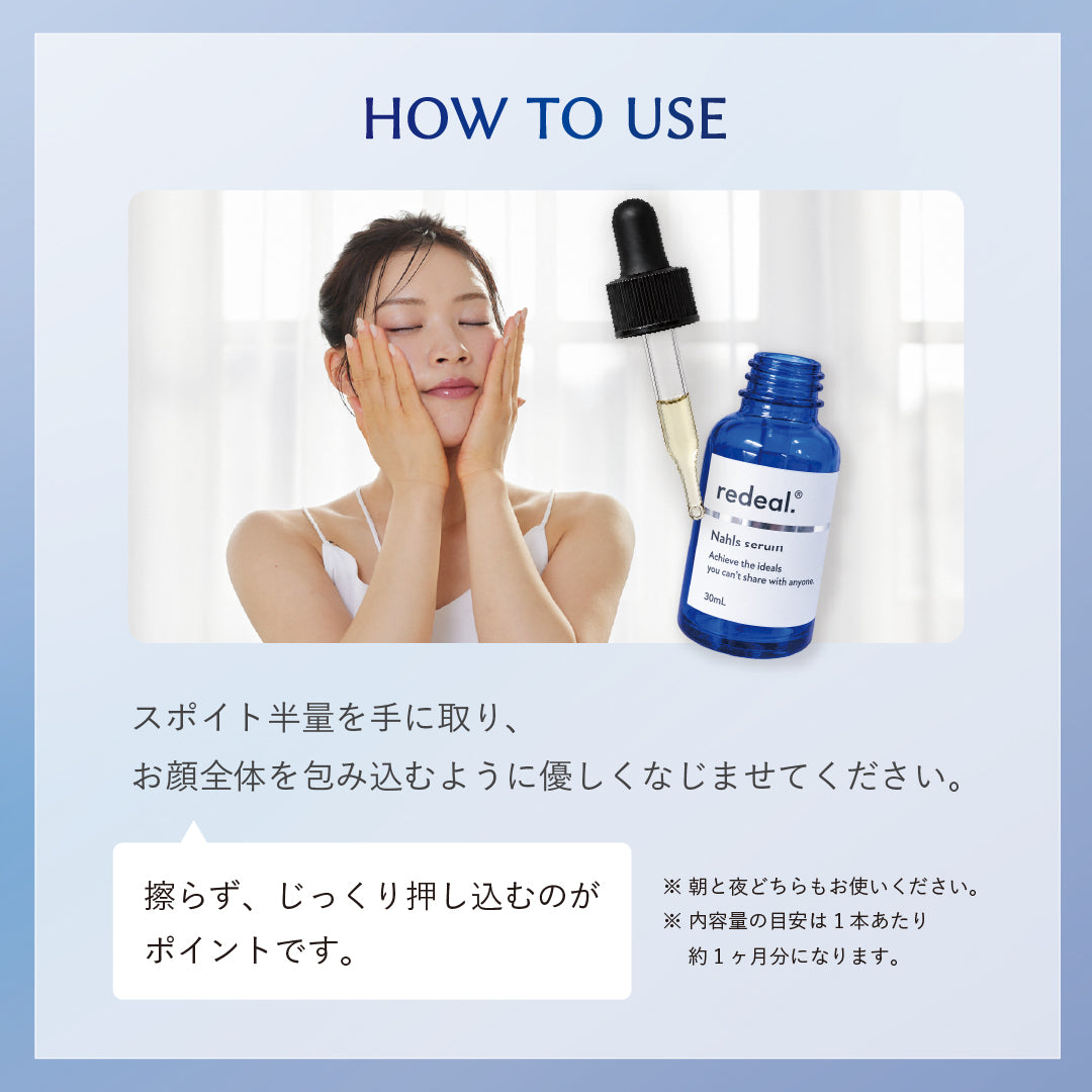 RDナールスセラム